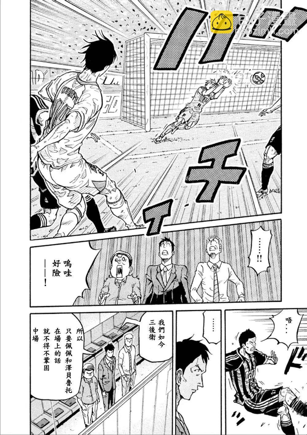 🍗逆转监督GIANT KILLING 第323回 第17页