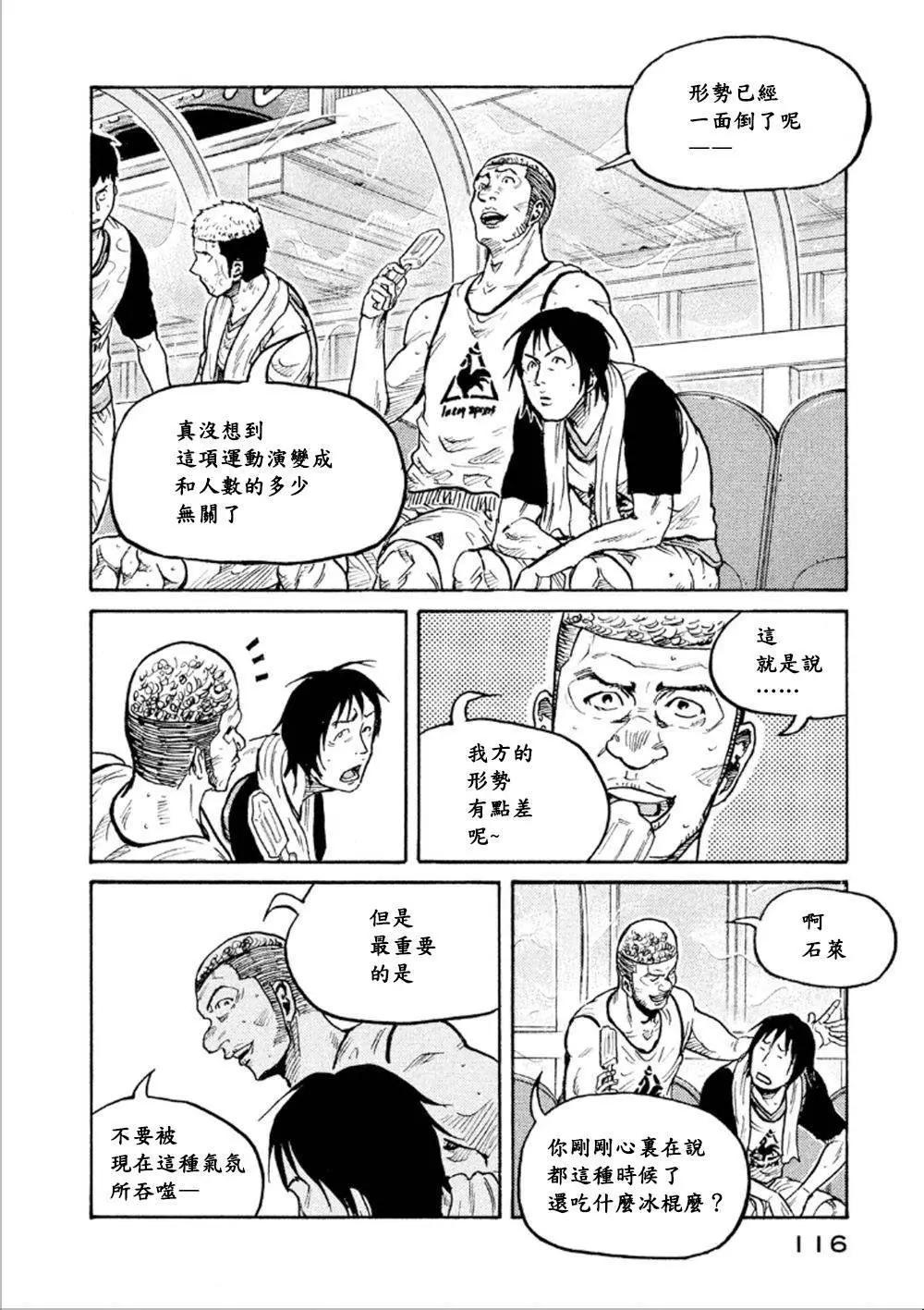 🍗逆转监督GIANT KILLING 第323回 第4页