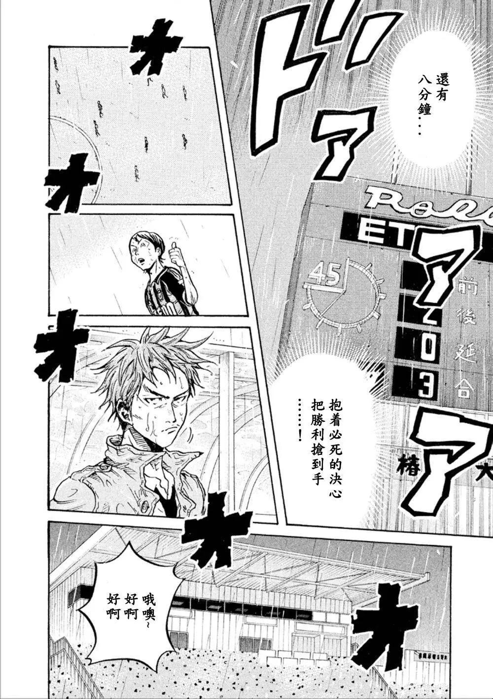 🍗逆转监督GIANT KILLING 第323回 第9页