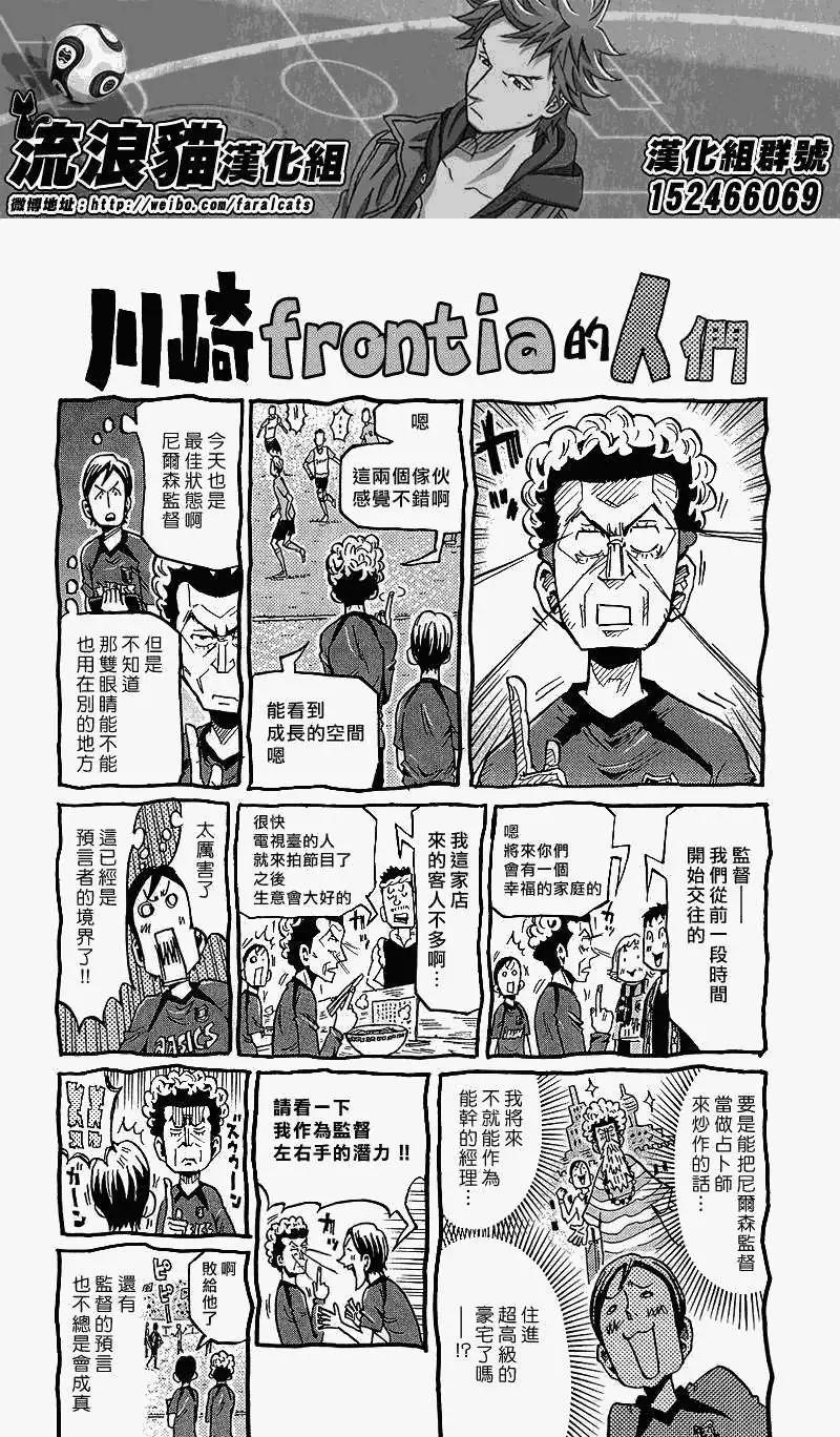 🍗逆转监督GIANT KILLING 第218回 第1页