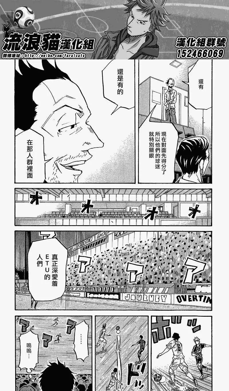 🍗逆转监督GIANT KILLING 第218回 第14页