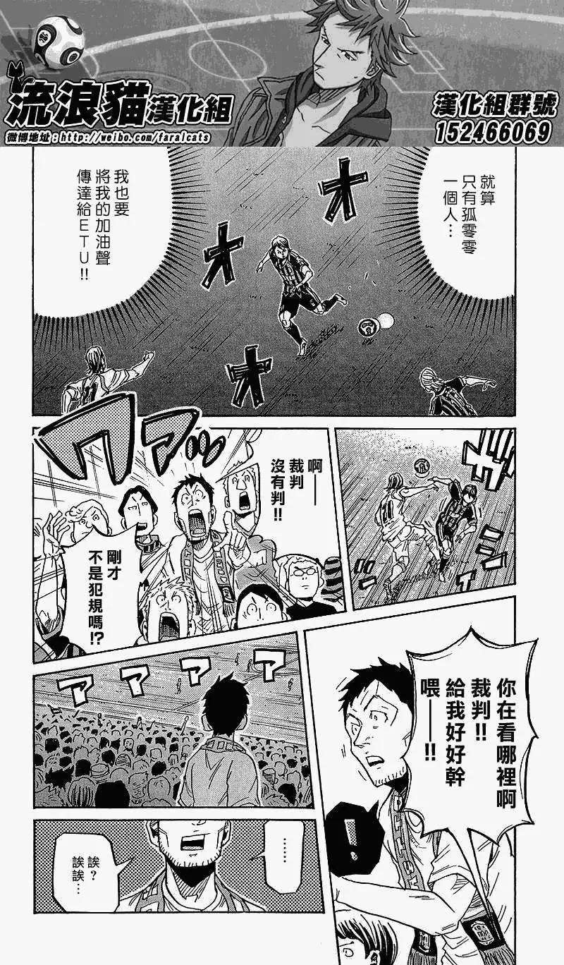 🍗逆转监督GIANT KILLING 第218回 第16页