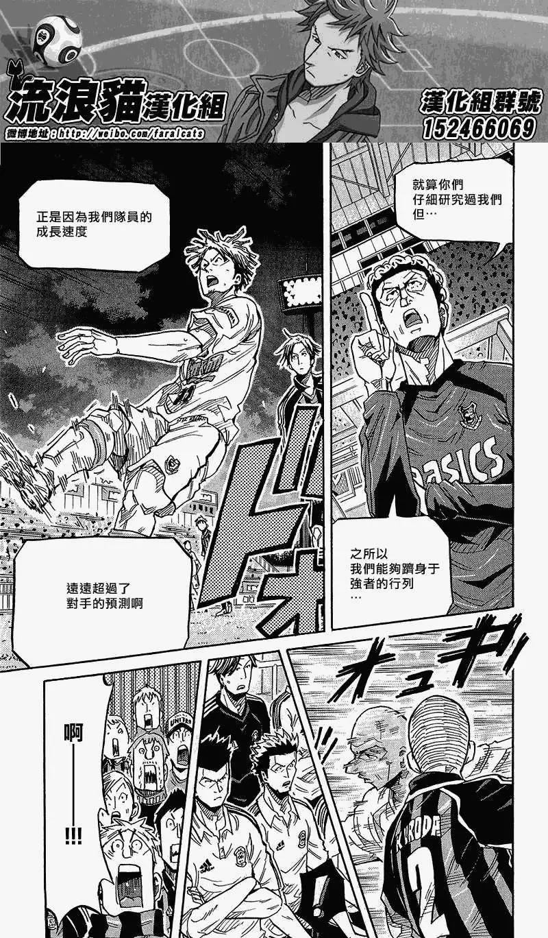 🍗逆转监督GIANT KILLING 第218回 第4页