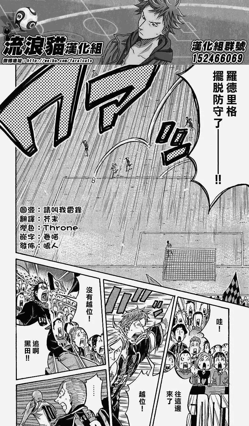 🍗逆转监督GIANT KILLING 第218回 第5页