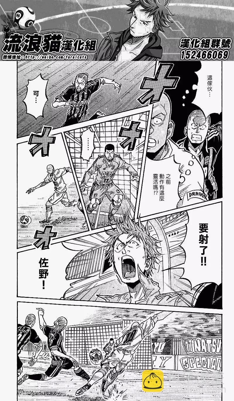 🍗逆转监督GIANT KILLING 第218回 第6页