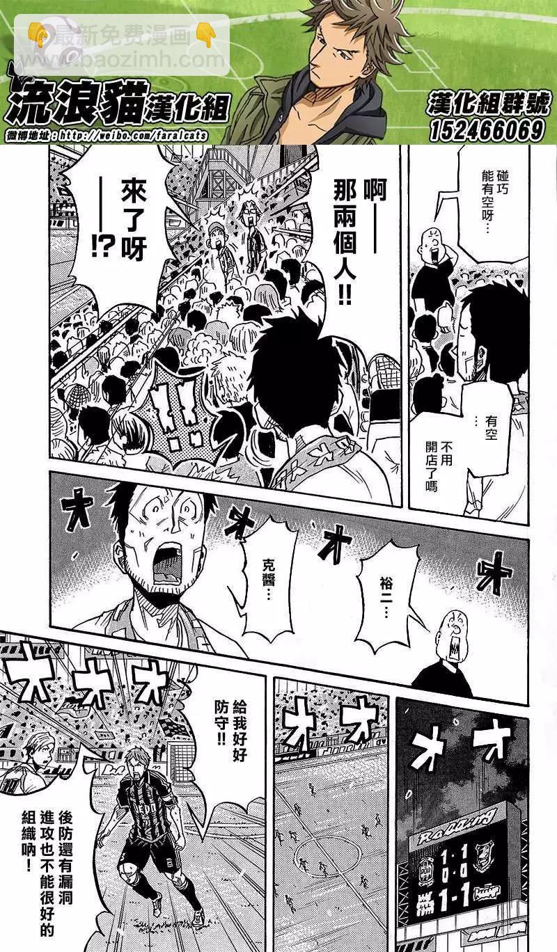 🍗逆转监督GIANT KILLING 第220回 第16页