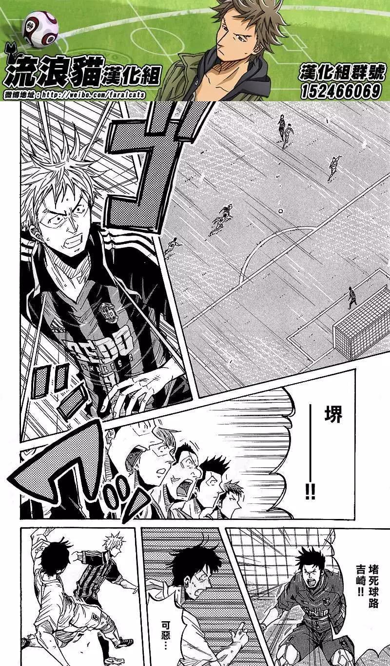 🍗逆转监督GIANT KILLING 第220回 第6页
