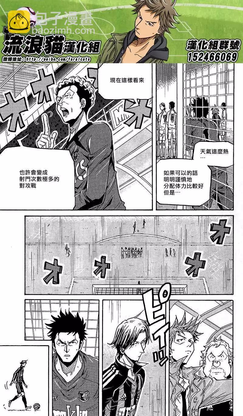 🍗逆转监督GIANT KILLING 第220回 第9页