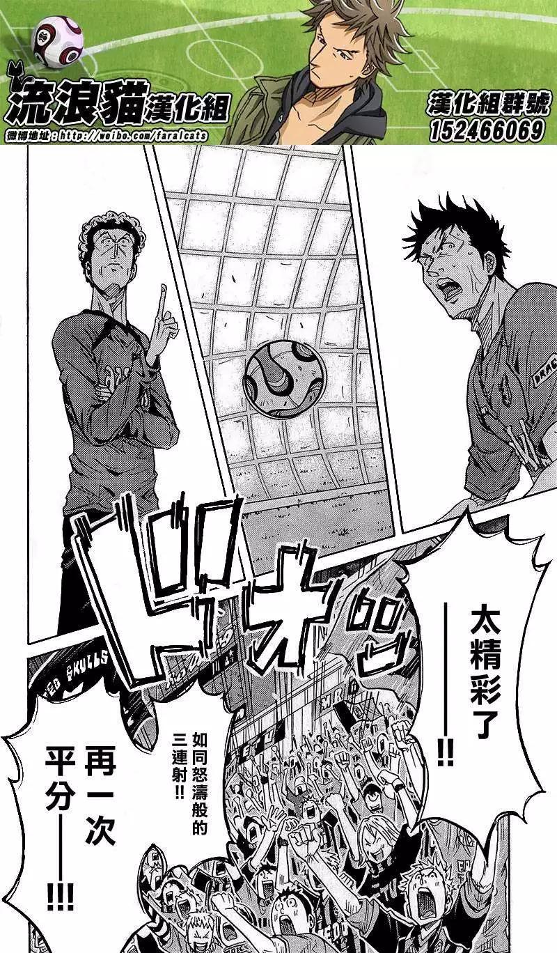 🍗逆转监督GIANT KILLING 第222回 第11页