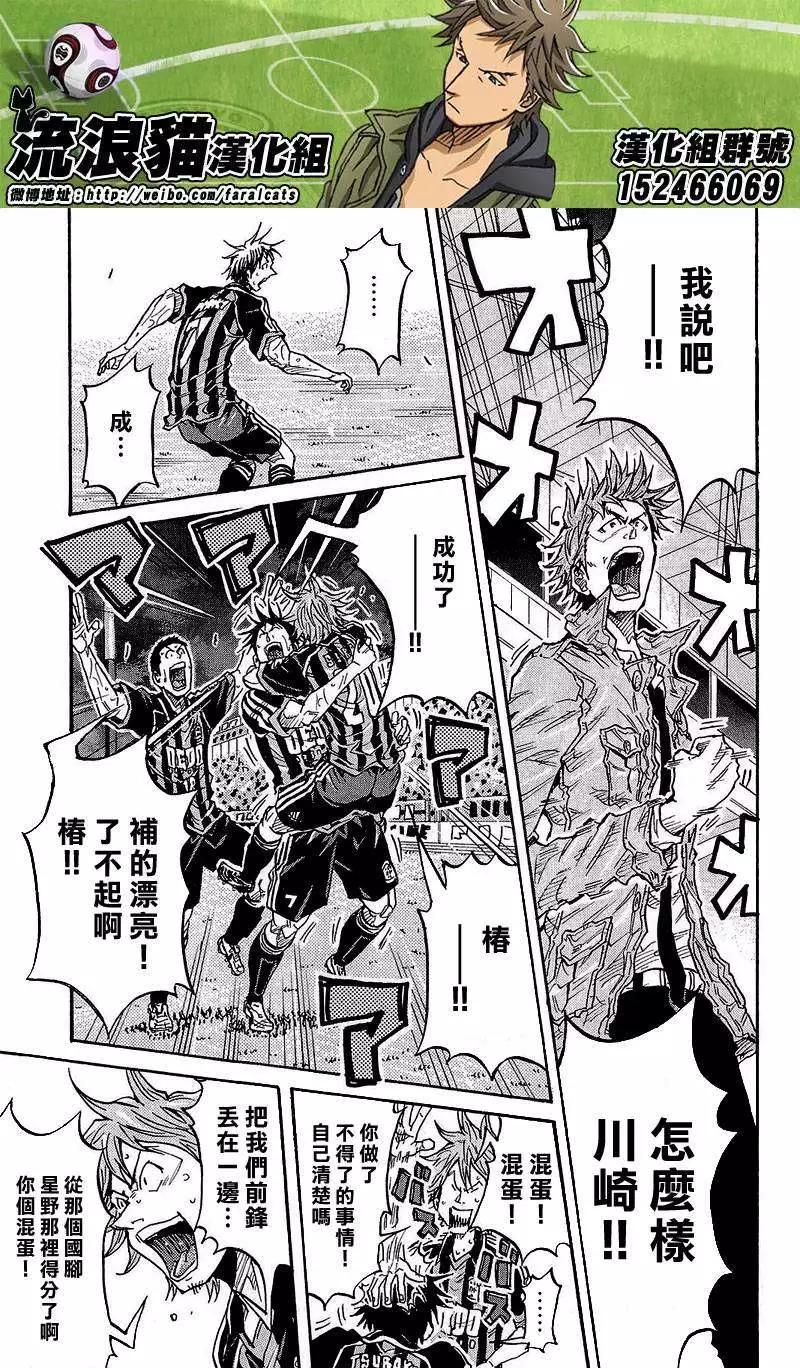 🍗逆转监督GIANT KILLING 第222回 第12页