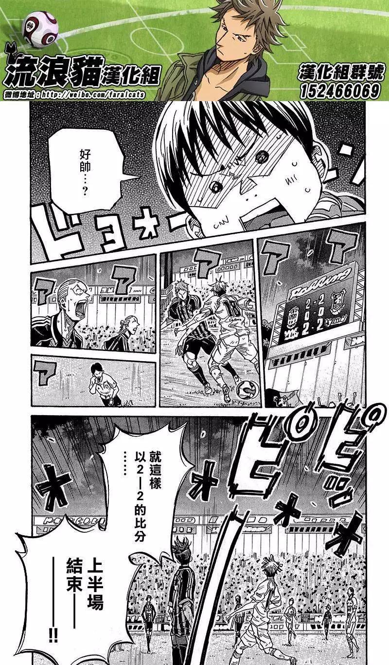 🍗逆转监督GIANT KILLING 第222回 第16页