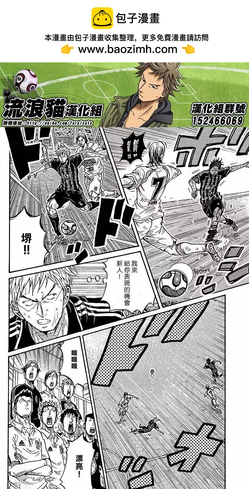 🍗逆转监督GIANT KILLING 第222回 第2页