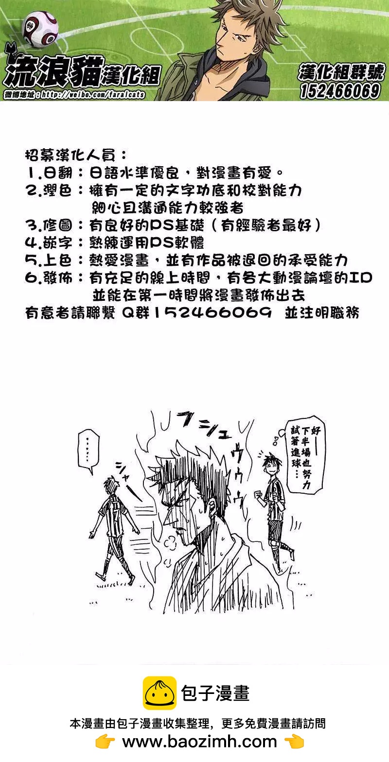 🍗逆转监督GIANT KILLING 第222回 第20页
