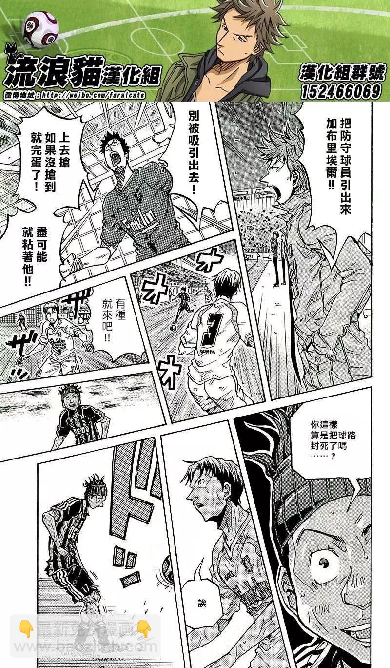 🍗逆转监督GIANT KILLING 第222回 第5页
