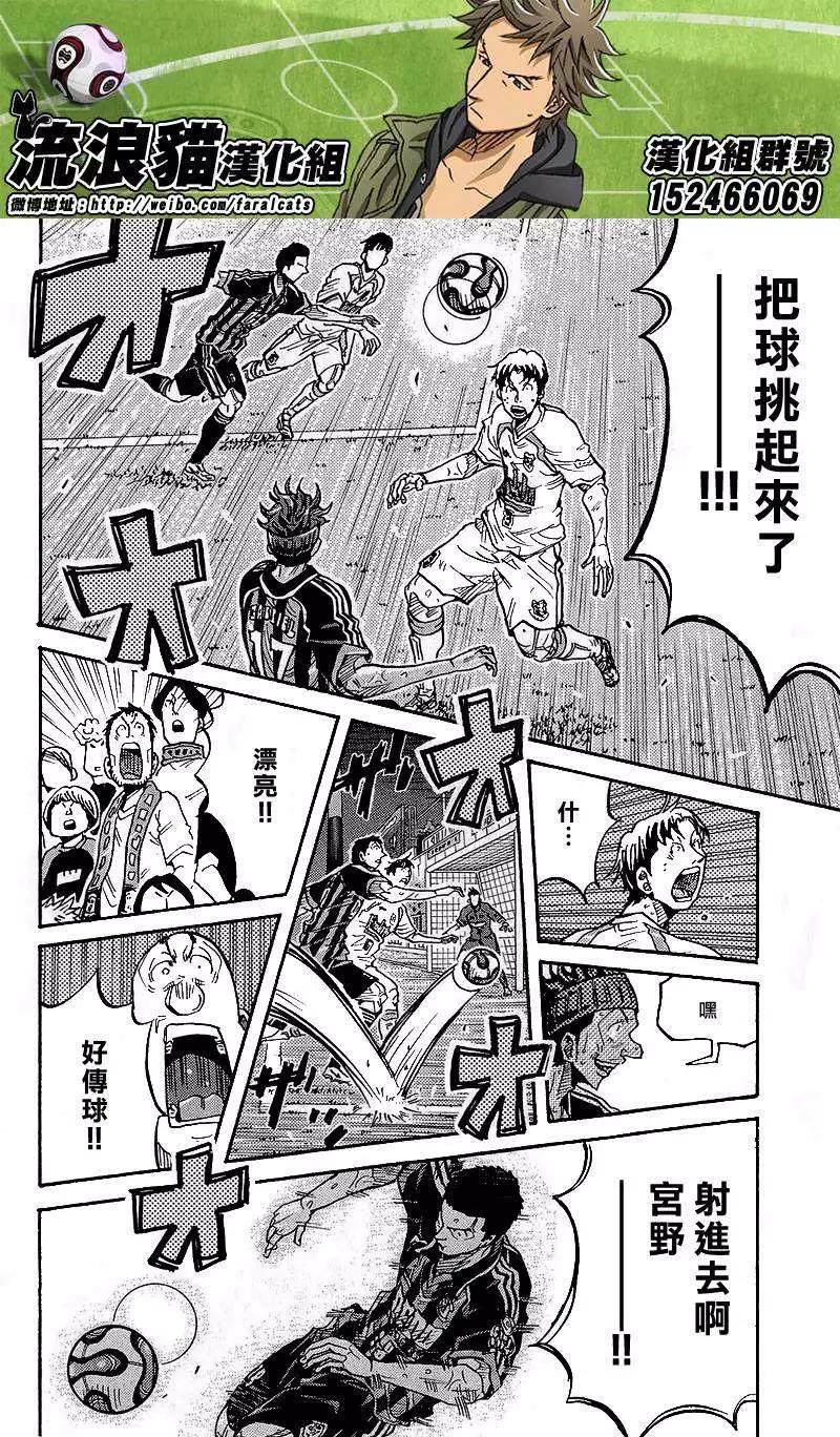 🍗逆转监督GIANT KILLING 第222回 第6页