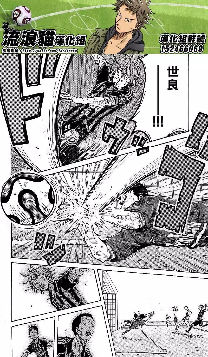 🍗逆转监督GIANT KILLING 第222回 第8页