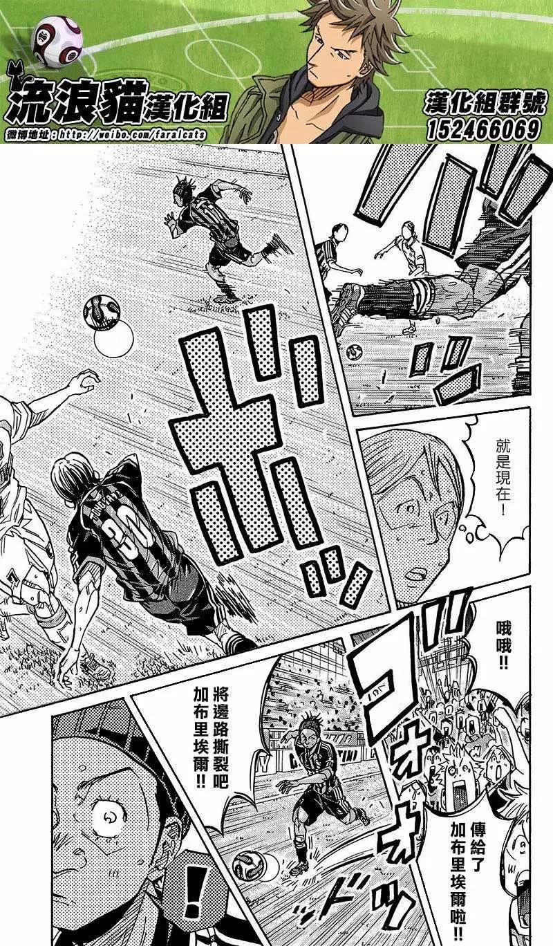 🍗逆转监督GIANT KILLING 第224回 第19页