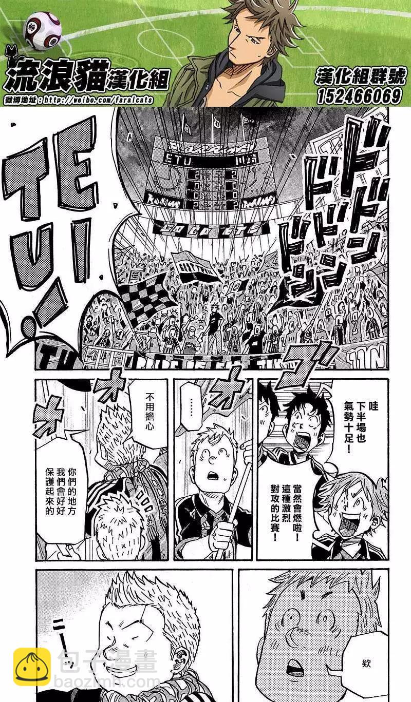 🍗逆转监督GIANT KILLING 第224回 第7页
