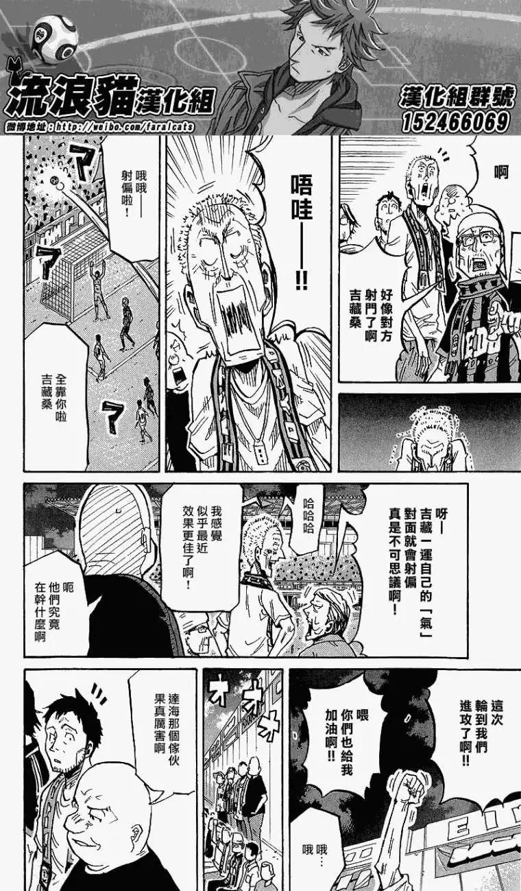 🍗逆转监督GIANT KILLING 第226回 第10页