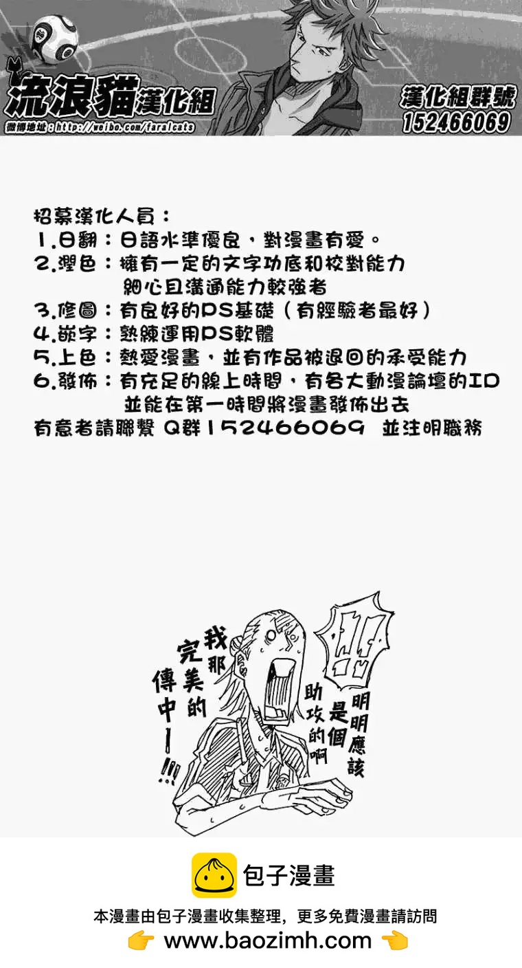 🍗逆转监督GIANT KILLING 第226回 第21页