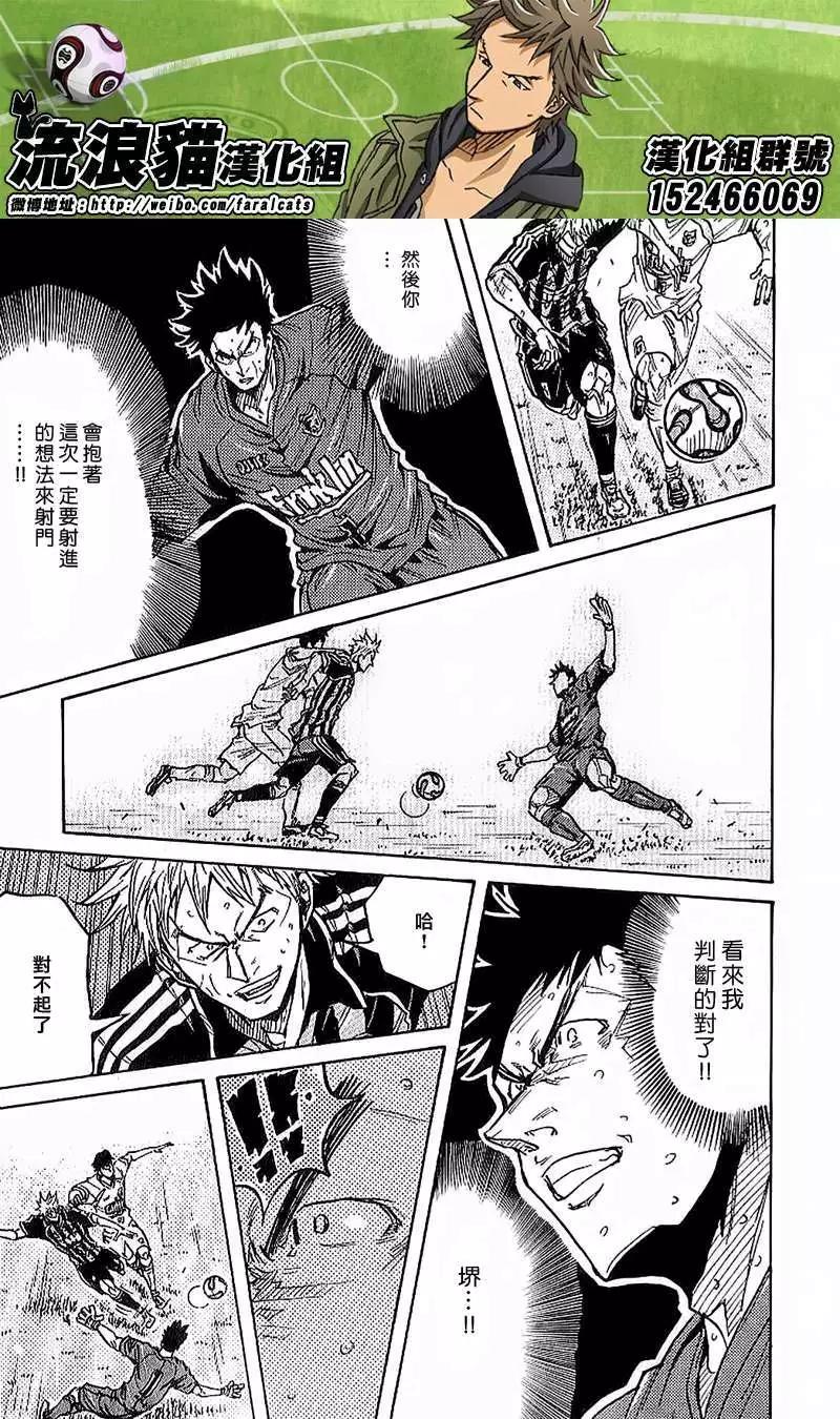🍗逆转监督GIANT KILLING 第228回 第10页
