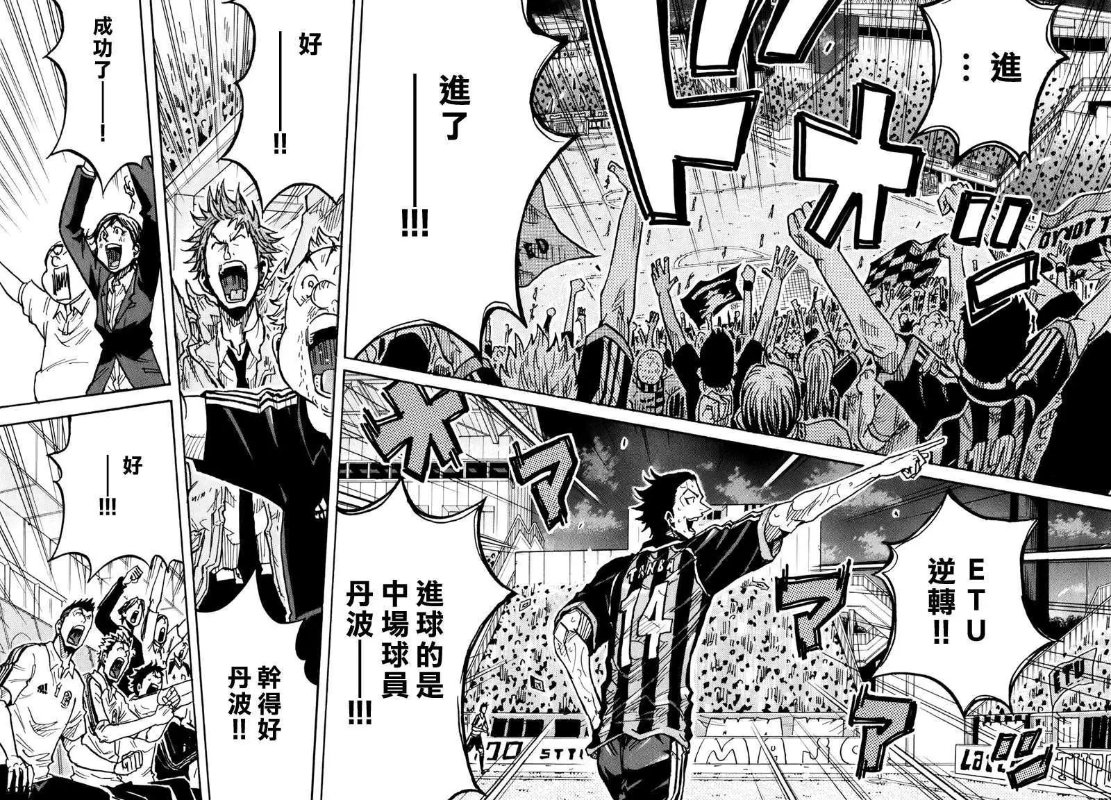 🍗逆转监督GIANT KILLING 第228回 第14页