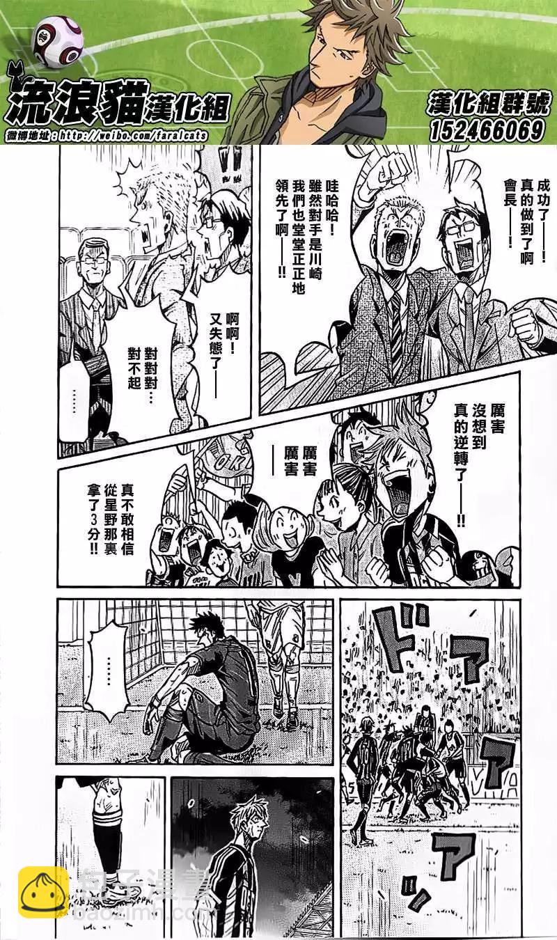 🍗逆转监督GIANT KILLING 第228回 第15页