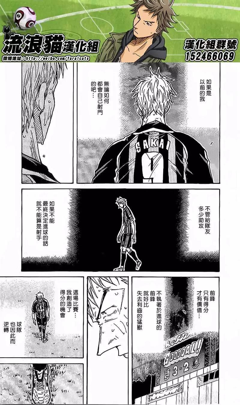 🍗逆转监督GIANT KILLING 第228回 第16页