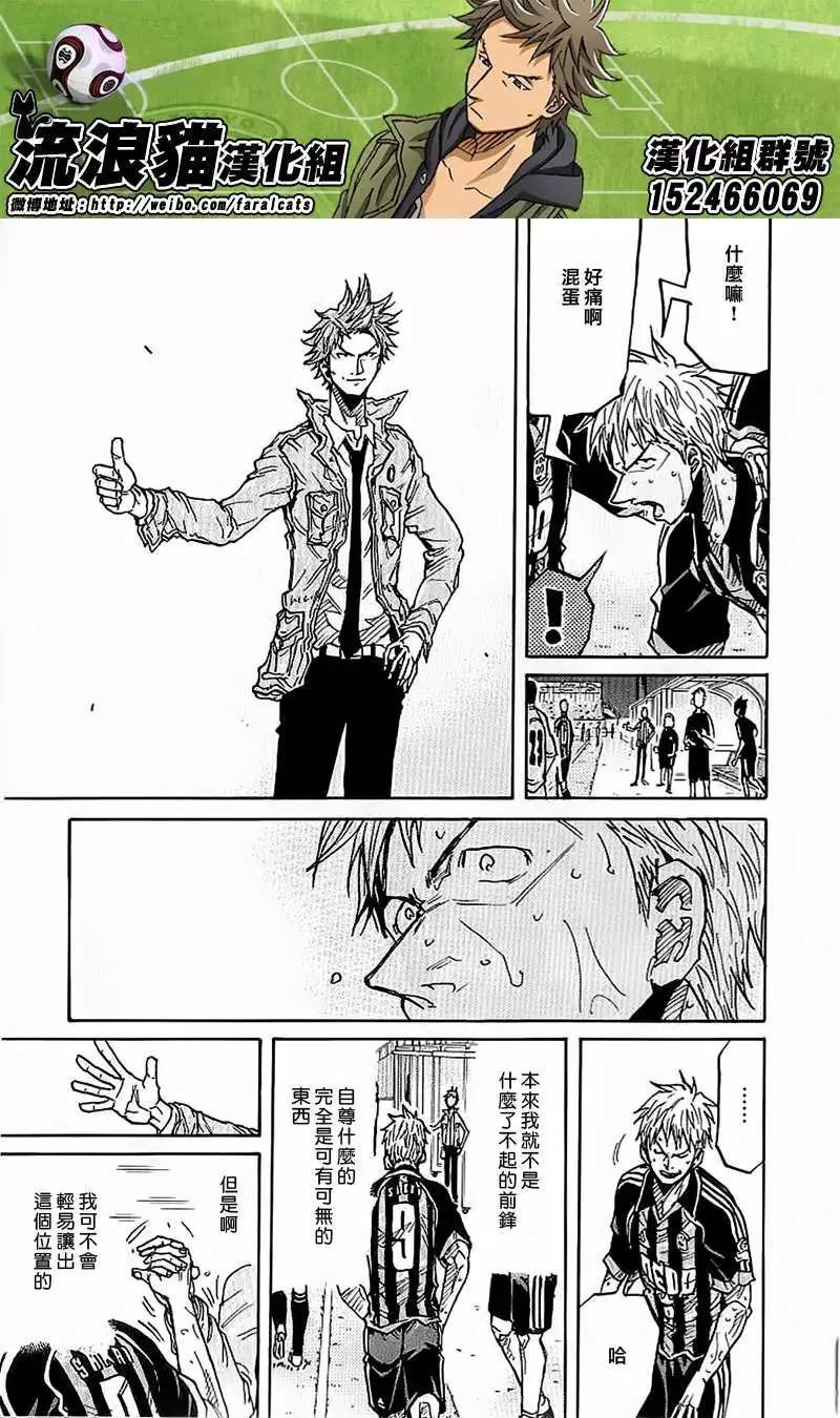 🍗逆转监督GIANT KILLING 第228回 第18页