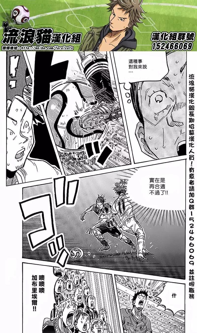 🍗逆转监督GIANT KILLING 第228回 第4页