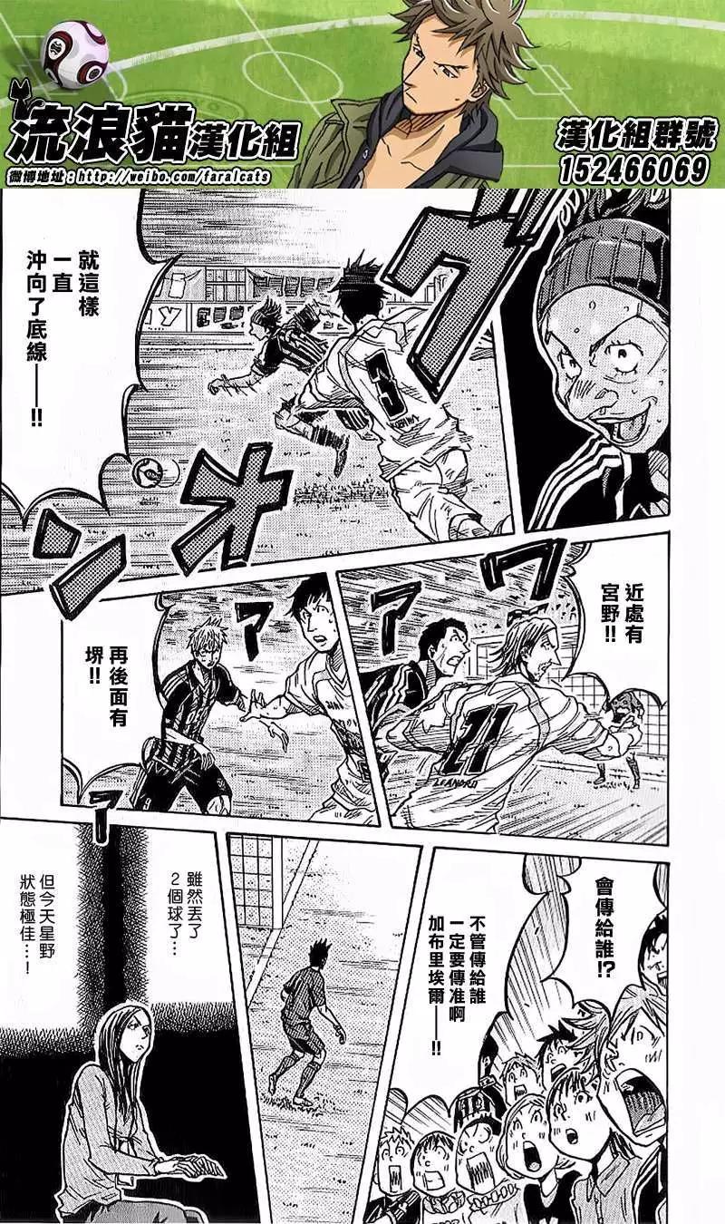 🍗逆转监督GIANT KILLING 第228回 第6页