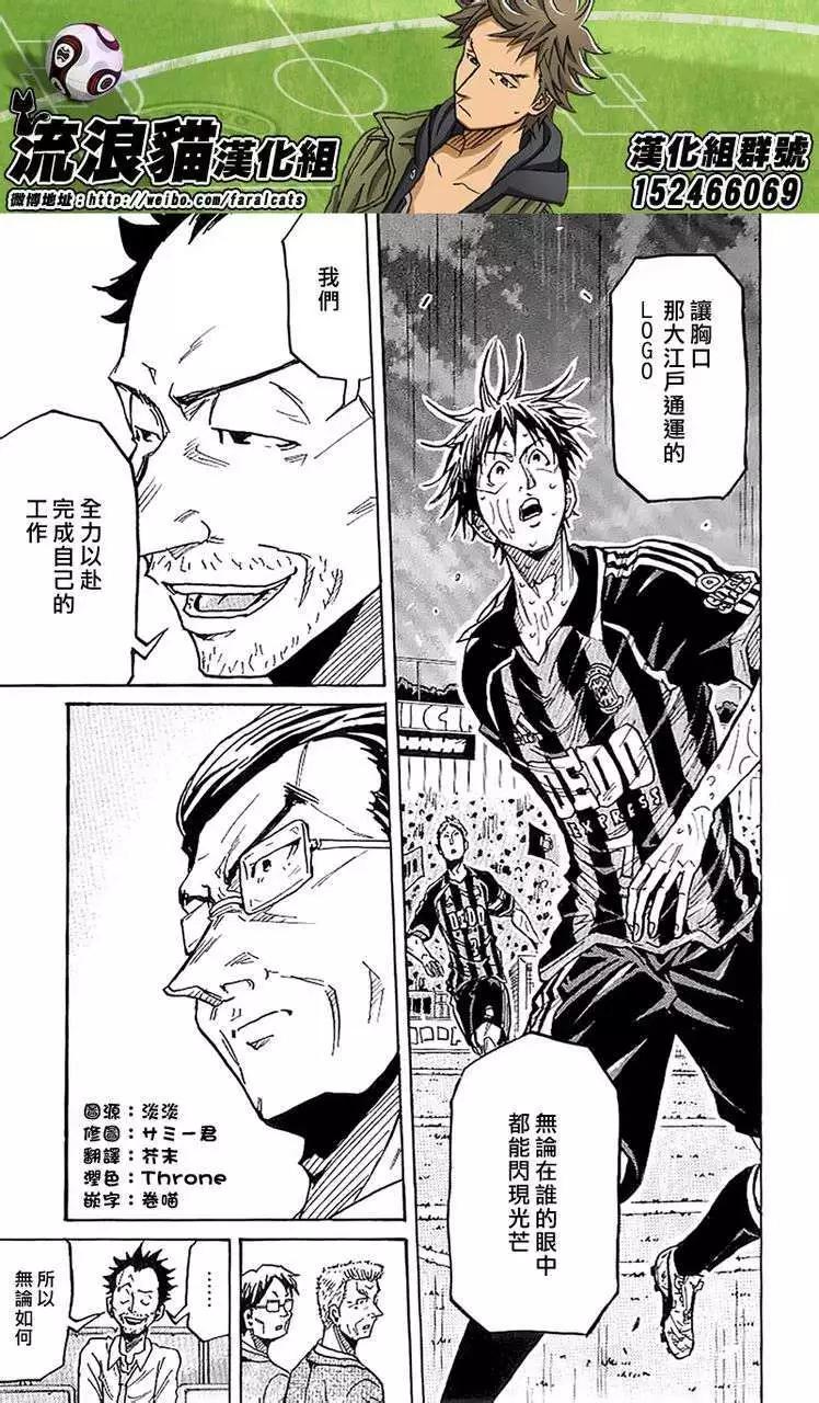 🍗逆转监督GIANT KILLING 第230回 第19页