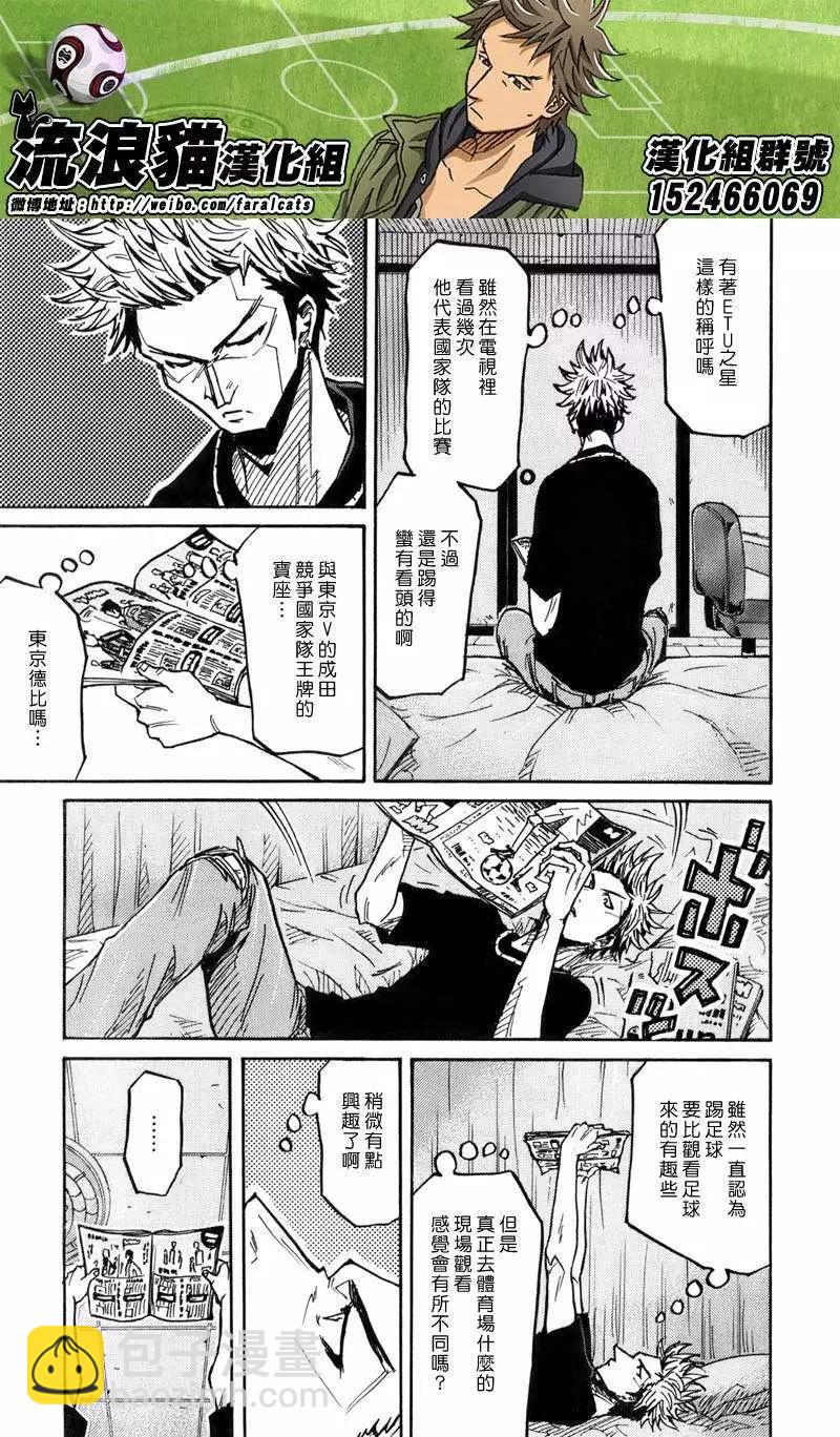 🍗逆转监督GIANT KILLING 第236回 第17页