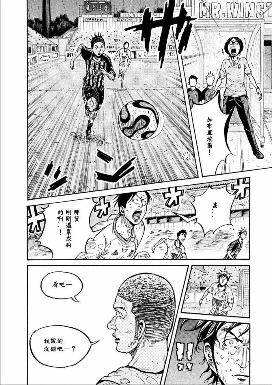 🍗逆转监督GIANT KILLING 第325回 第12页
