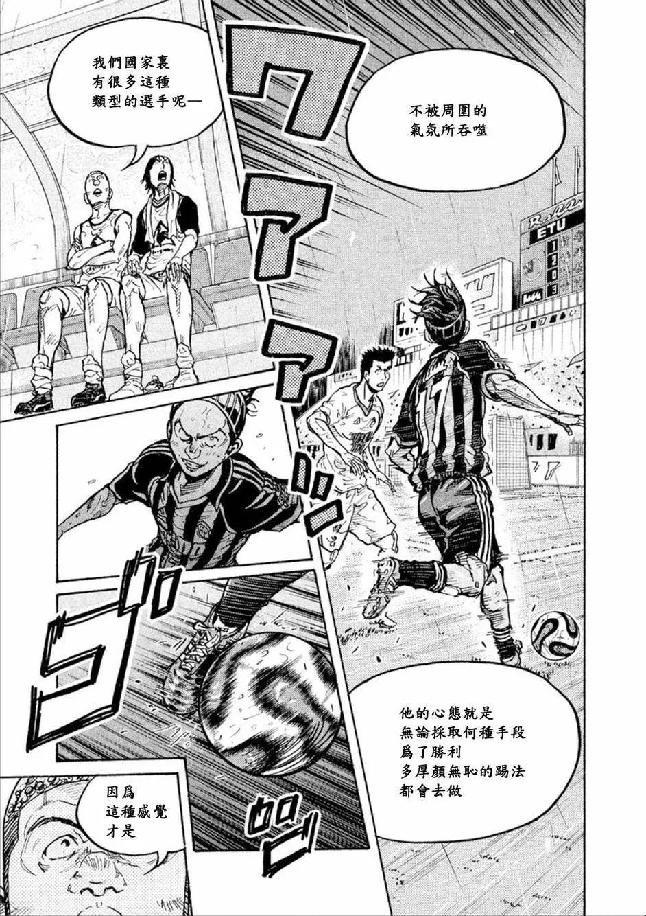 🍗逆转监督GIANT KILLING 第325回 第13页