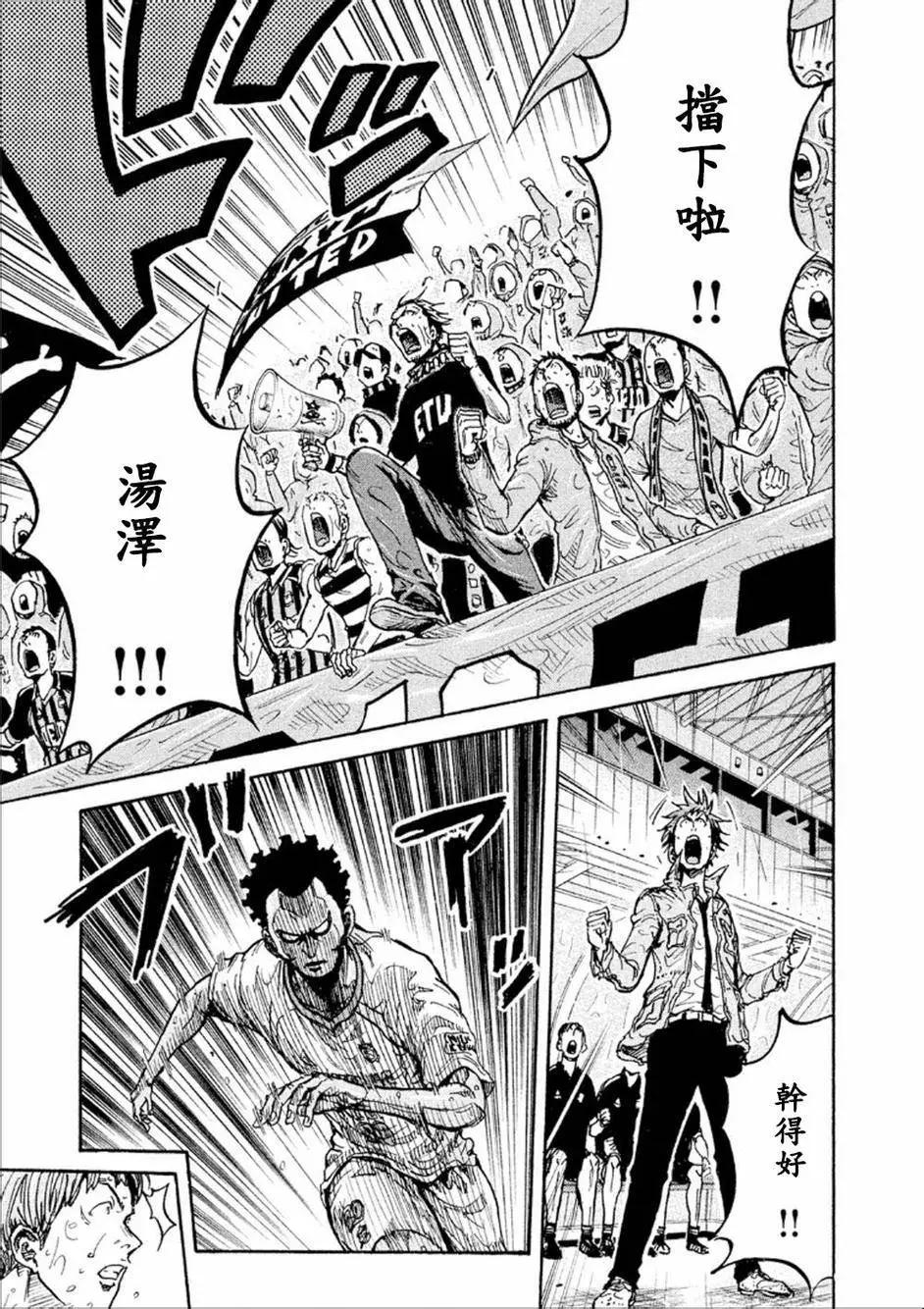 🍗逆转监督GIANT KILLING 第325回 第3页