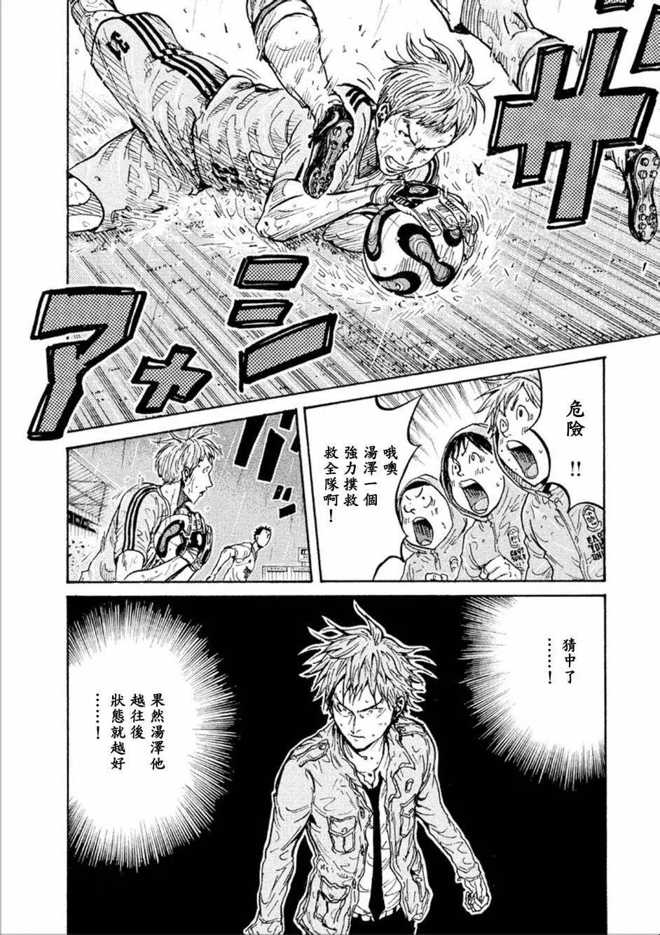 🍗逆转监督GIANT KILLING 第325回 第4页