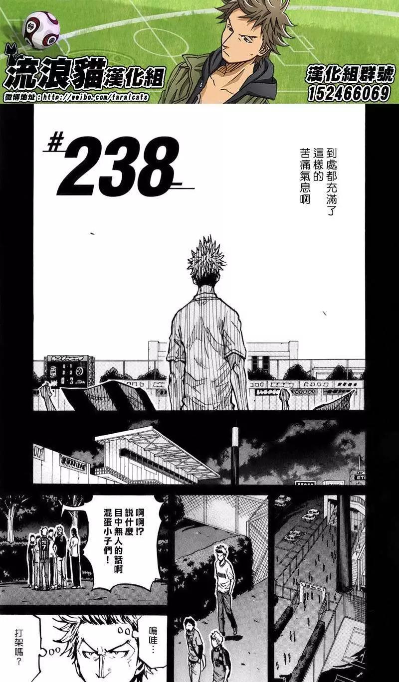 🍗逆转监督GIANT KILLING 第238回 第6页