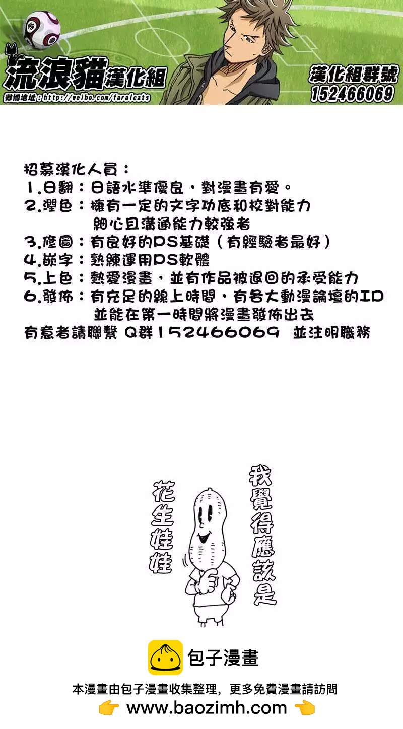 🍗逆转监督GIANT KILLING 第244回 第19页