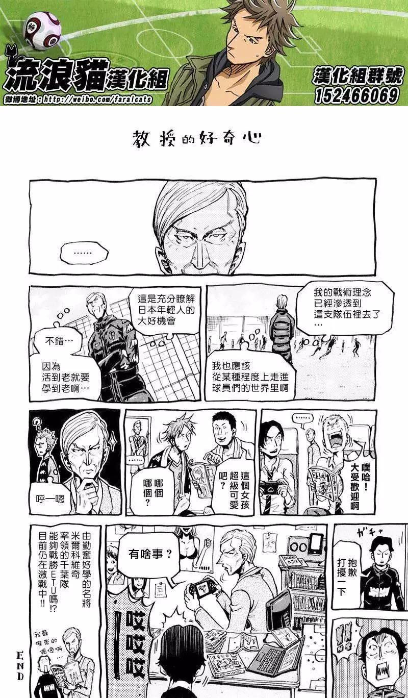 🍗逆转监督GIANT KILLING 第248回 第1页
