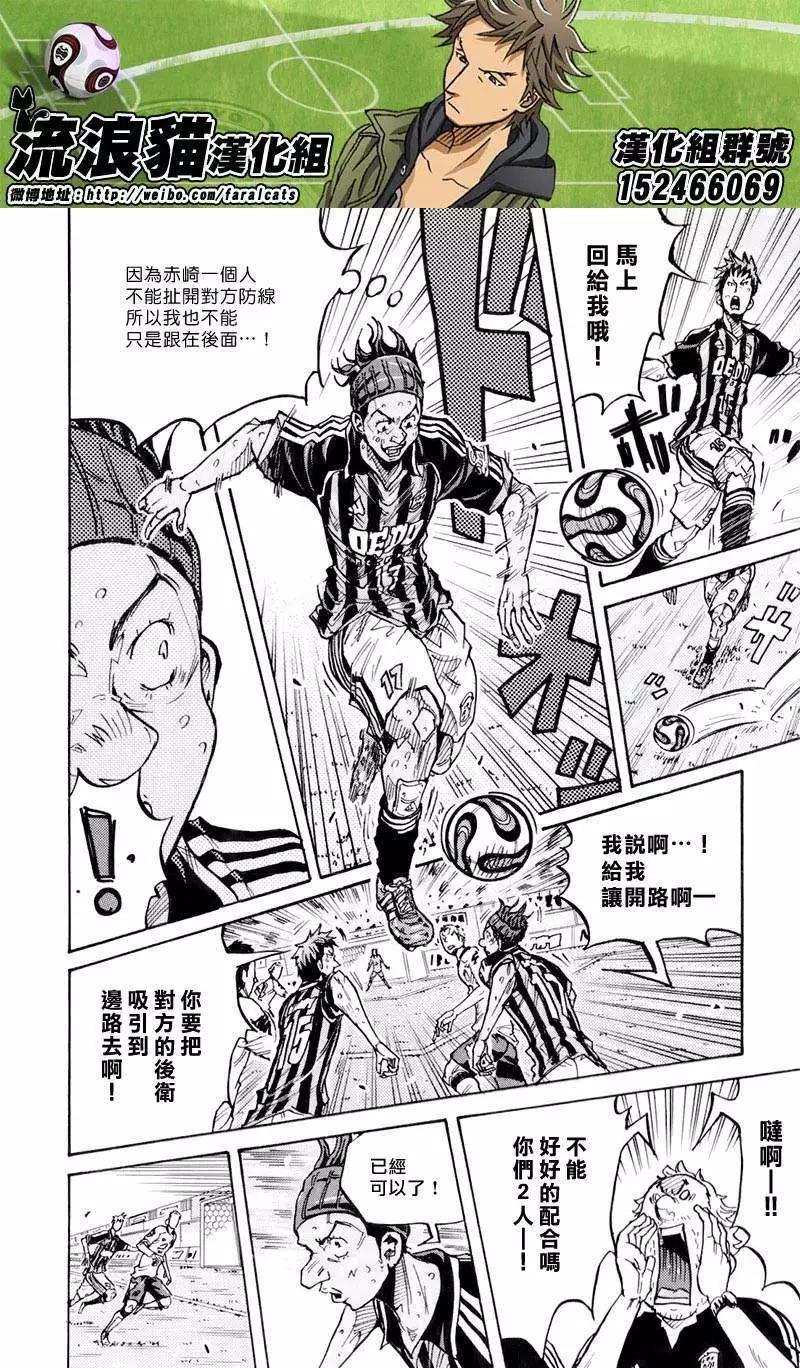 🍗逆转监督GIANT KILLING 第248回 第17页