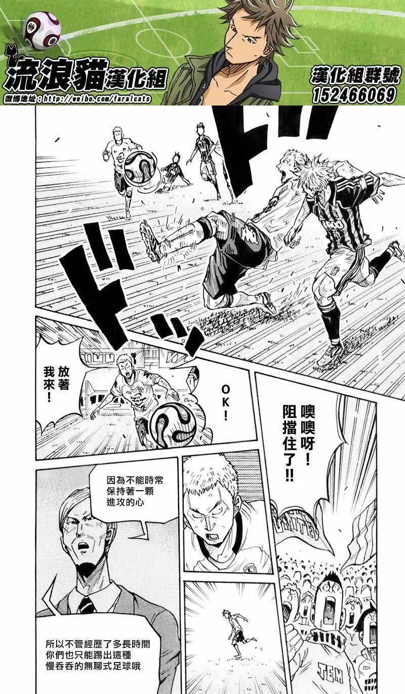 🍗逆转监督GIANT KILLING 第248回 第19页