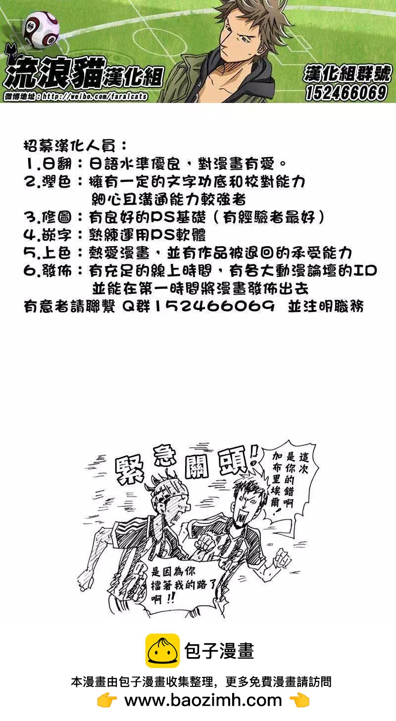 🍗逆转监督GIANT KILLING 第248回 第22页