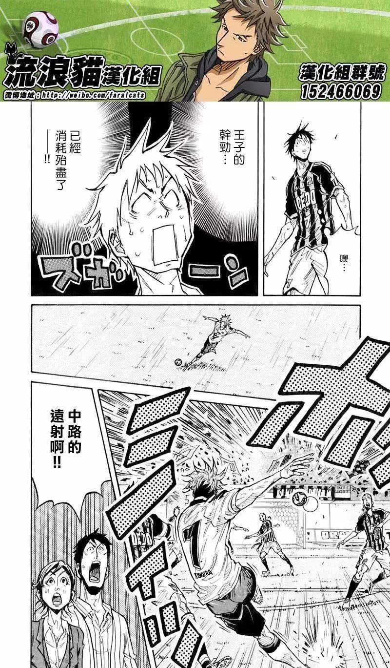 🍗逆转监督GIANT KILLING 第248回 第9页