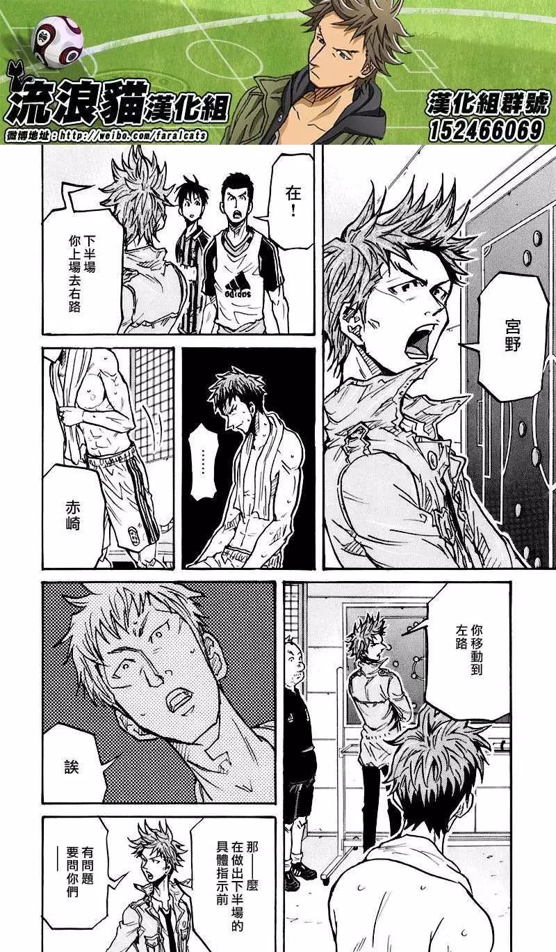 🍗逆转监督GIANT KILLING 第250回 第10页
