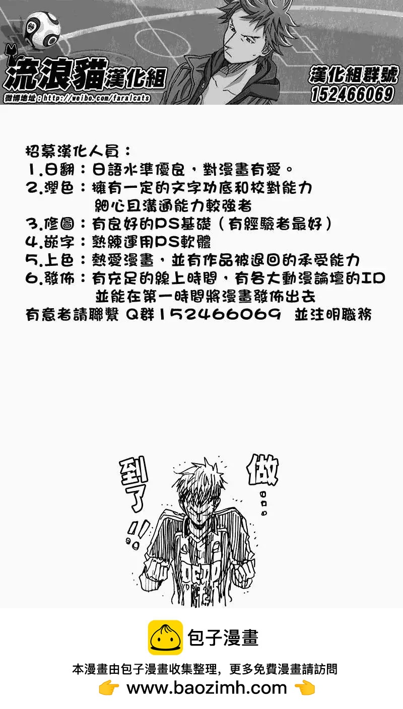 🍗逆转监督GIANT KILLING 第256回 第18页