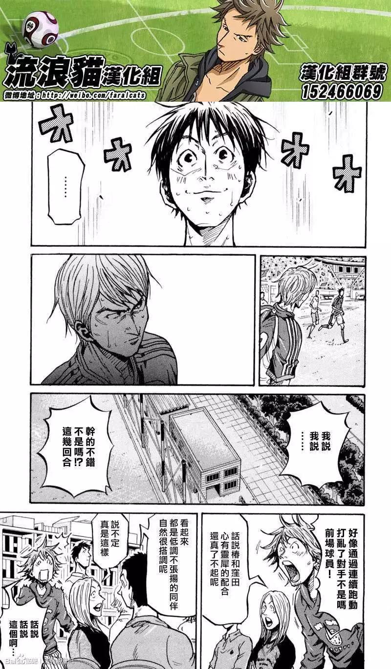🍗逆转监督GIANT KILLING 第273回 第14页