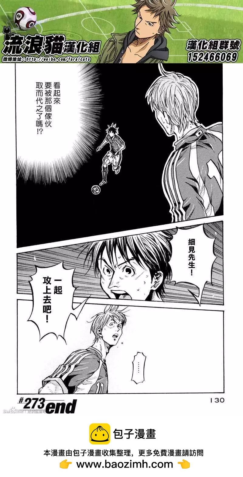 🍗逆转监督GIANT KILLING 第273回 第19页