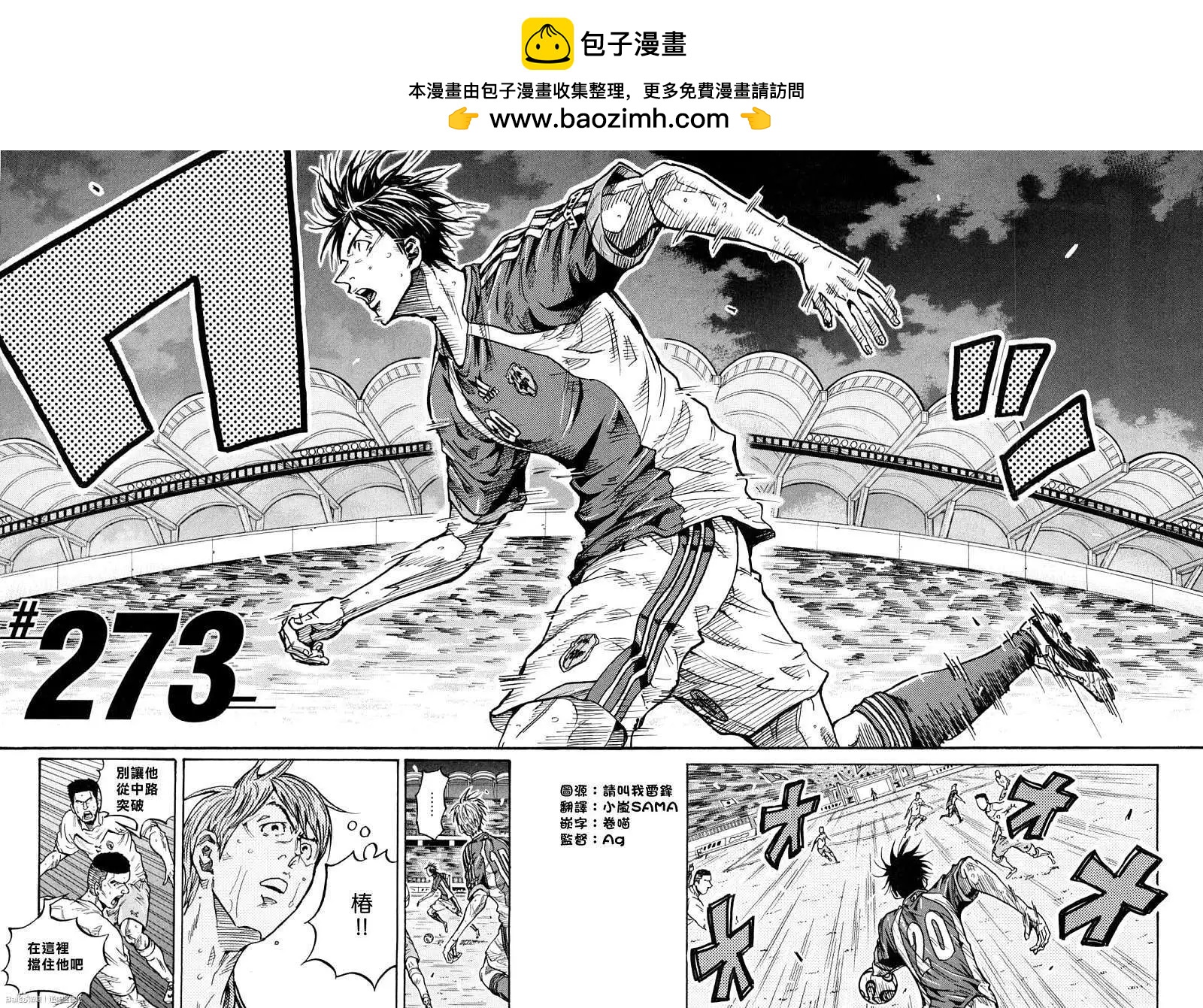 🍗逆转监督GIANT KILLING 第273回 第2页