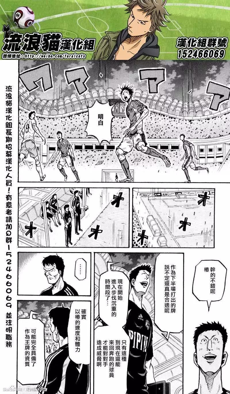 🍗逆转监督GIANT KILLING 第273回 第9页